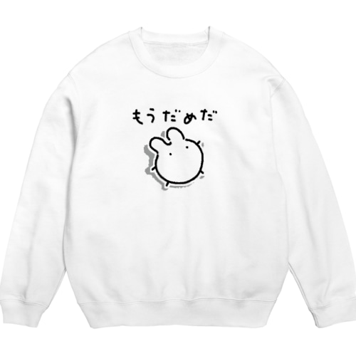 もうだめだ Crew Neck Sweatshirt