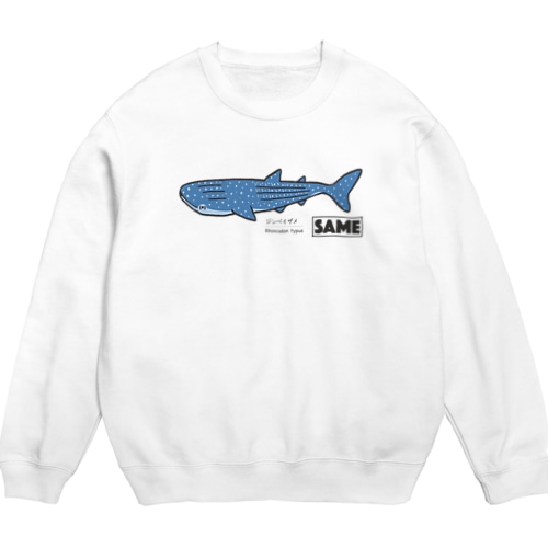 サメ図鑑_ジンベイザメ Crew Neck Sweatshirt