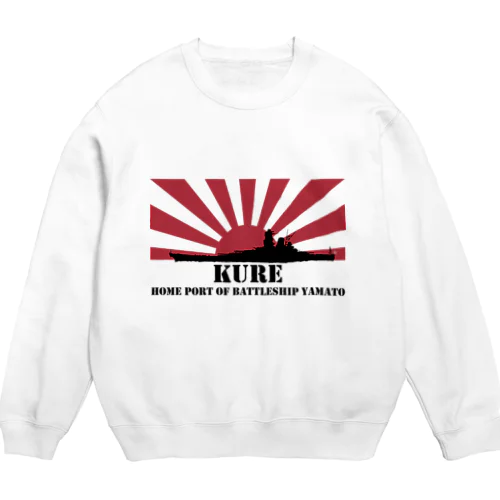 呉市：戦艦大和の母港（黒） Crew Neck Sweatshirt