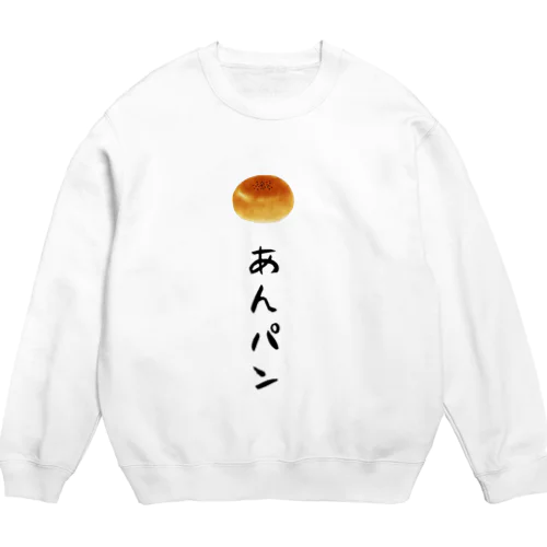 あんパン Crew Neck Sweatshirt