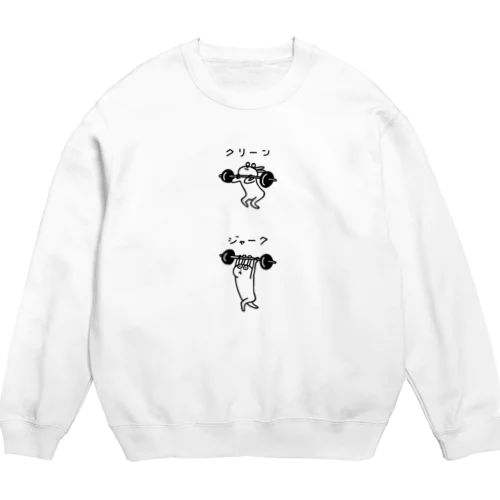 ウエイトリフティング　クリーン&ジャーク Crew Neck Sweatshirt