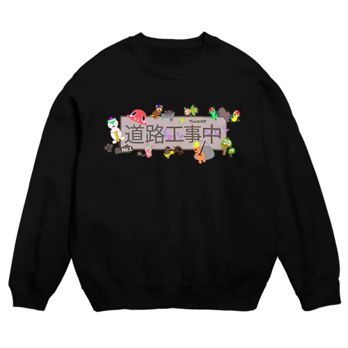 すけっとアニマル森の中　NO1 Crew Neck Sweatshirt