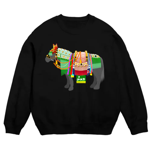 チャグチャグ馬コ Crew Neck Sweatshirt