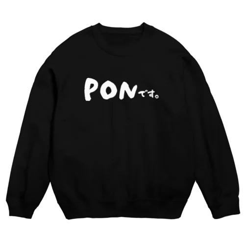 PONです。 スウェット