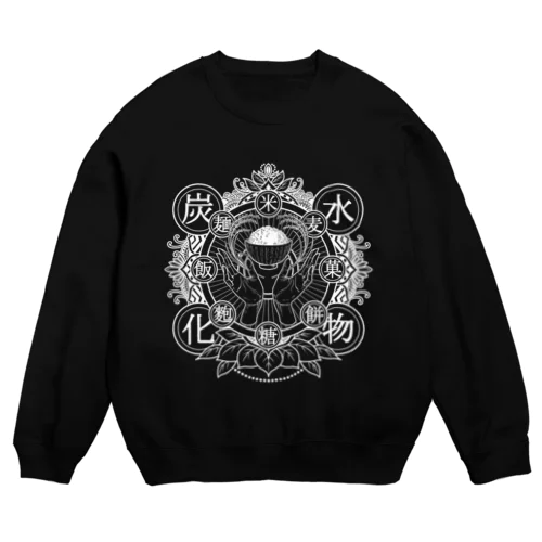 炭水化物(白線) Crew Neck Sweatshirt