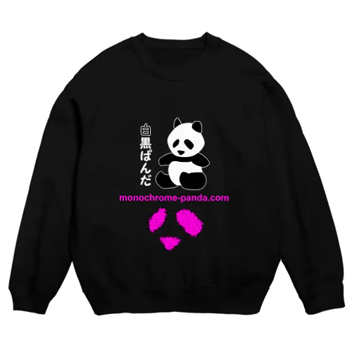 白黒ぱんだ Crew Neck Sweatshirt