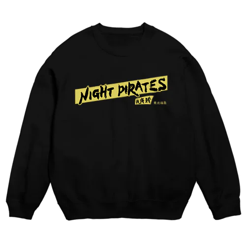 NIGHT PIRATES  スウェット