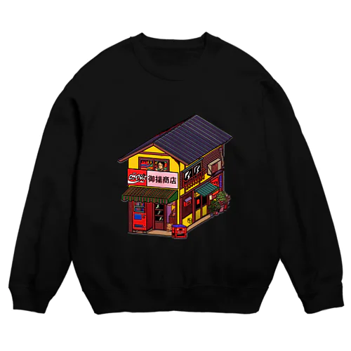 昔ながらの商店 Crew Neck Sweatshirt