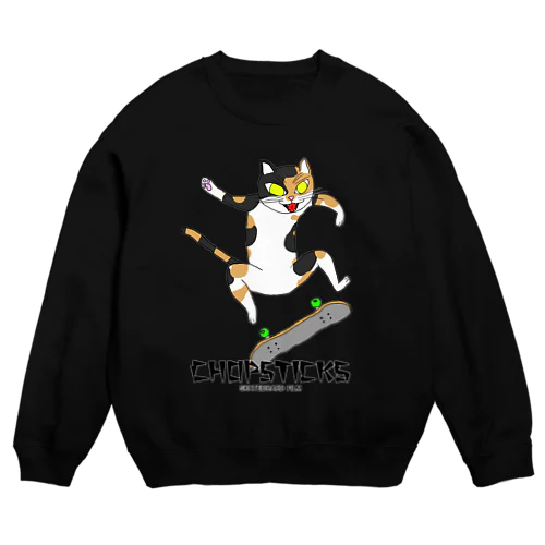 猫とスケートボードとキックフリップ　ロゴあり 濃色用デザイン　Ver.３ Crew Neck Sweatshirt