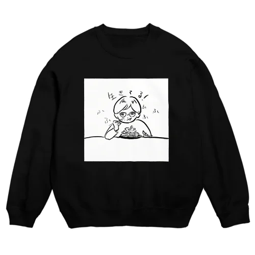 おうちで生きてるスウェット Crew Neck Sweatshirt