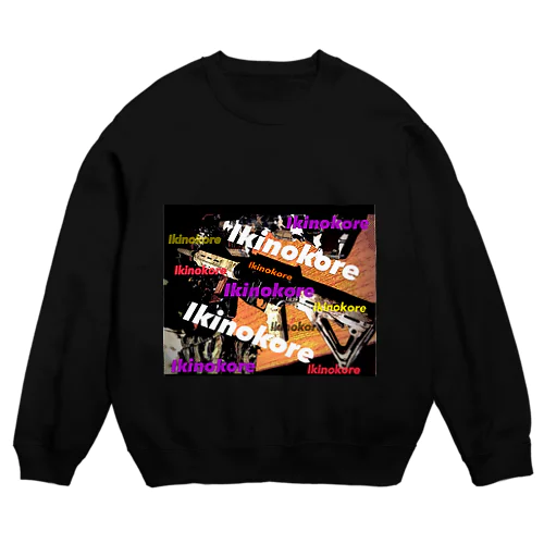 生き残れ！スウェット Crew Neck Sweatshirt