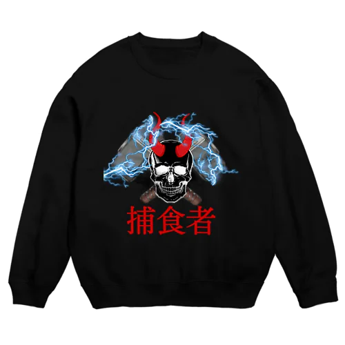 強い Crew Neck Sweatshirt