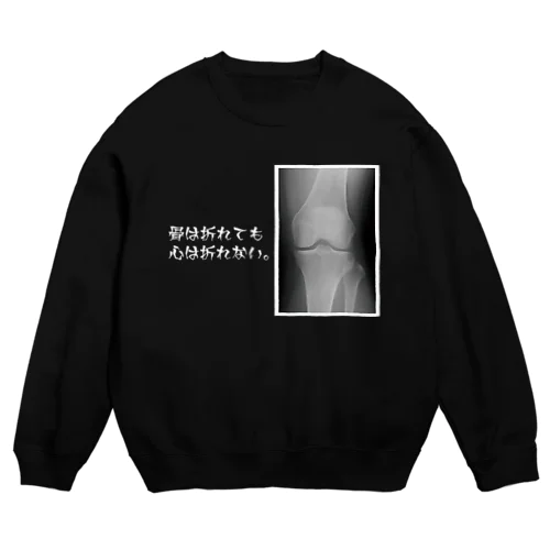 骨は折れても心は折れない。（白文字） Crew Neck Sweatshirt