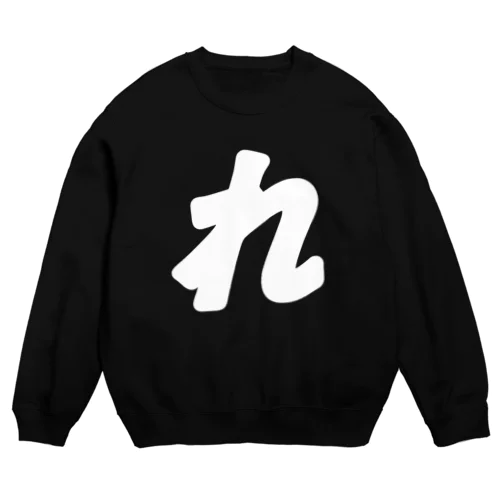 れ Crew Neck Sweatshirt