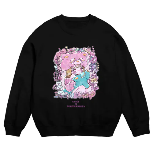 うさぎにとりつかれた。 Crew Neck Sweatshirt