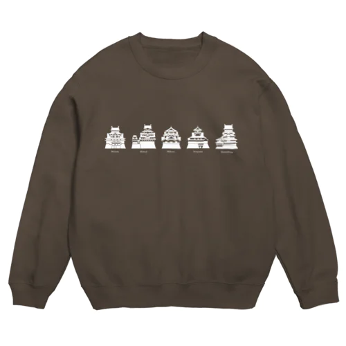 日本の城／国宝5城（WH） Crew Neck Sweatshirt