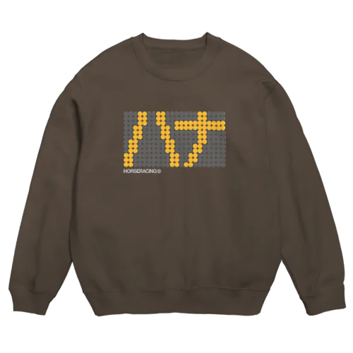 ハナ差の激戦 Crew Neck Sweatshirt