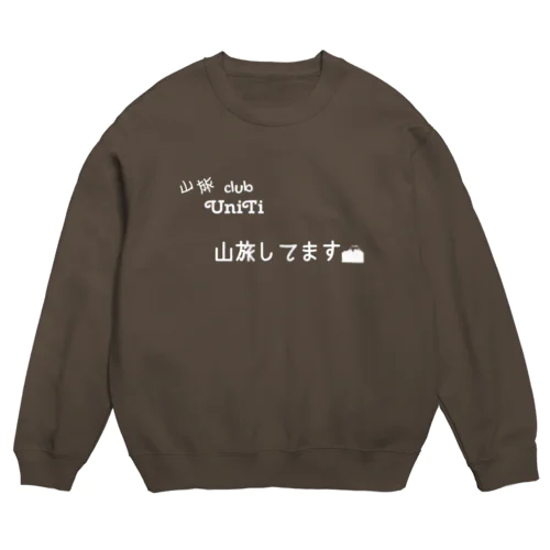 UniTi　山旅してます2。 Crew Neck Sweatshirt