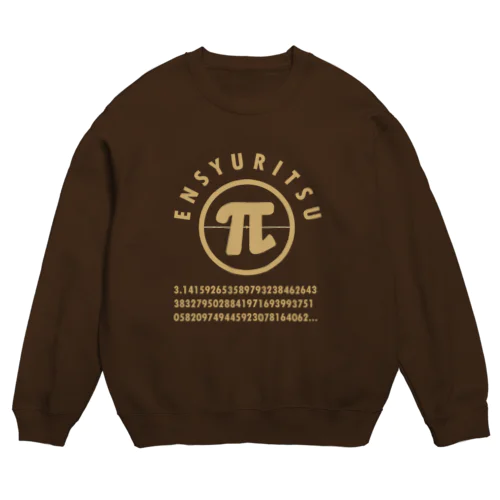 円周率 ベージュ Crew Neck Sweatshirt