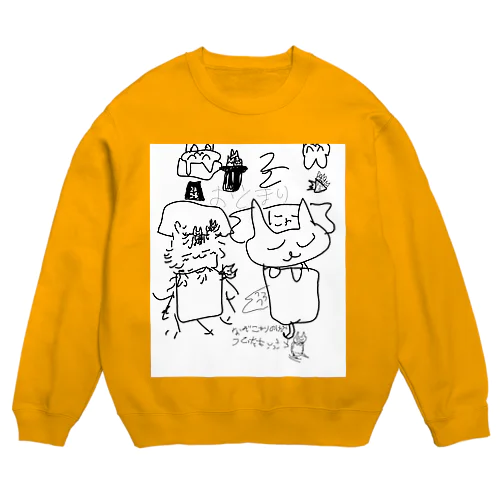 にゃーと、仲間のお泊まり会　　　　　 Crew Neck Sweatshirt