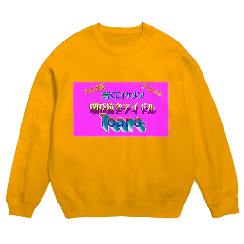 ヤングにバカ受けスウェット Crew Neck Sweatshirt