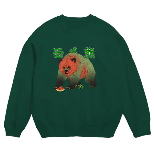 ウォーター・クマ・メロン Crew Neck Sweatshirt