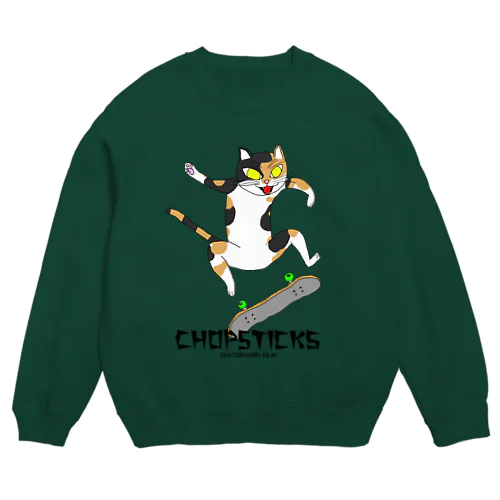 猫とスケートボードとキックフリップ　ロゴあり　Ver.３ Crew Neck Sweatshirt