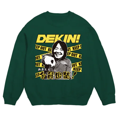 DEKIN!おまえら全員出禁！ Crew Neck Sweatshirt