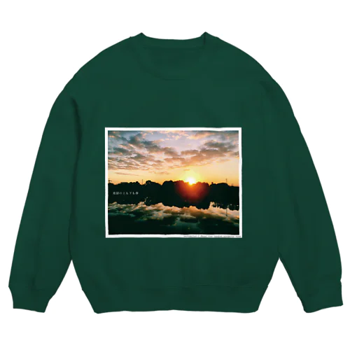 「地獄の上も下も春」mysterious ver. Crew Neck Sweatshirt