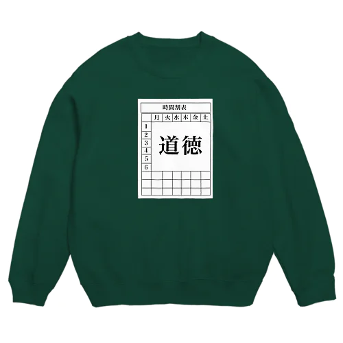 時間割表シリーズ Crew Neck Sweatshirt