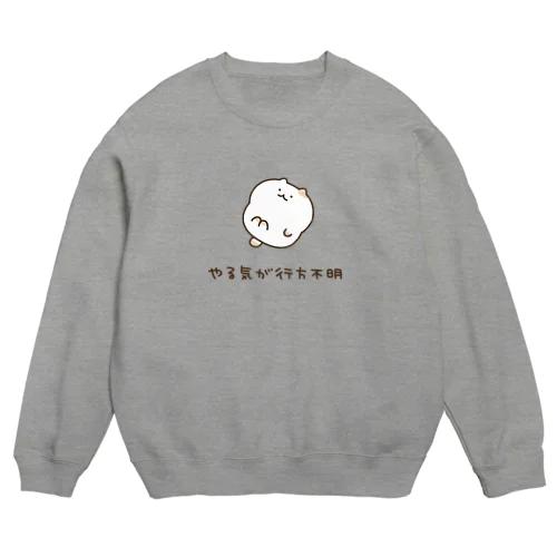 やる気が行方不明なねこ Crew Neck Sweatshirt