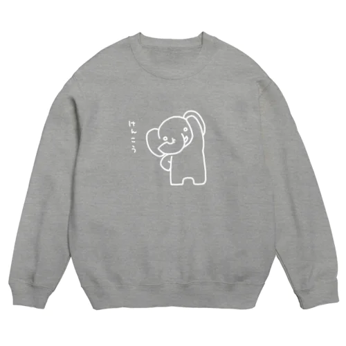 けんこうなぞう（白） Crew Neck Sweatshirt