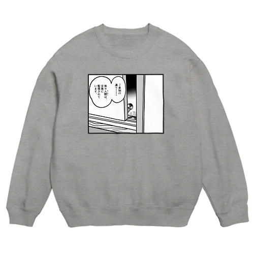 文鳥に監視されています。 Crew Neck Sweatshirt