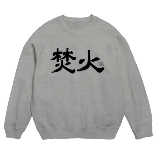 TAKIBI01(黒文字) Crew Neck Sweatshirt