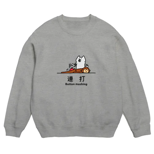 サルのお尻を連打 Crew Neck Sweatshirt