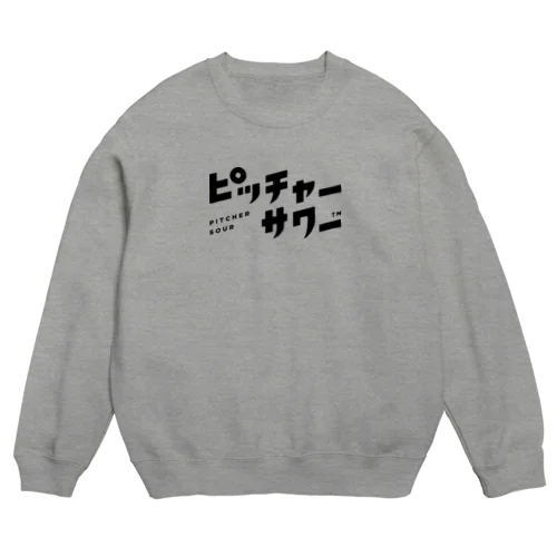 ピッチャーサワー Crew Neck Sweatshirt