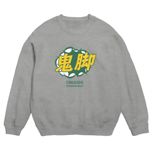 鬼脚（おにあし） Crew Neck Sweatshirt