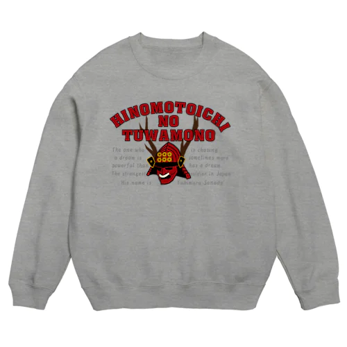 ヒノモトイチノツワモノ Crew Neck Sweatshirt