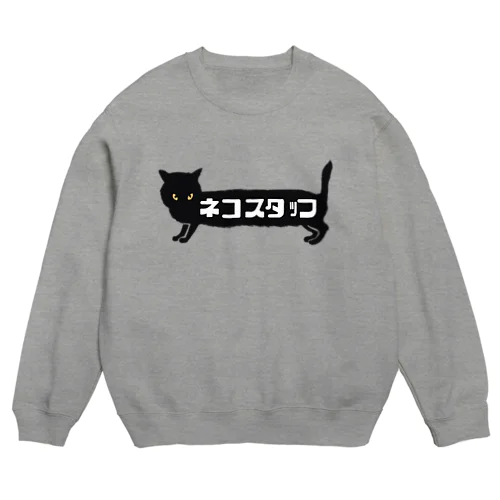 ネコスタッフ 大きめ Crew Neck Sweatshirt