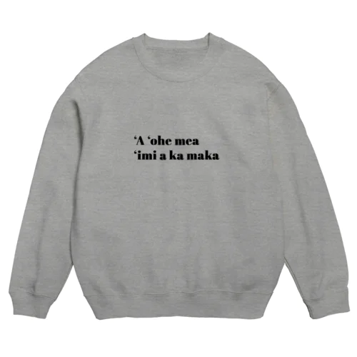 ハワイ語 ‘A ‘ohe mea ‘imi a ka maka Crew Neck Sweatshirt