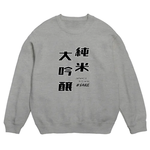 純米大吟醸 Crew Neck Sweatshirt