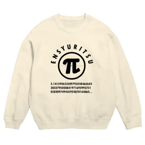 円周率 黒 Crew Neck Sweatshirt