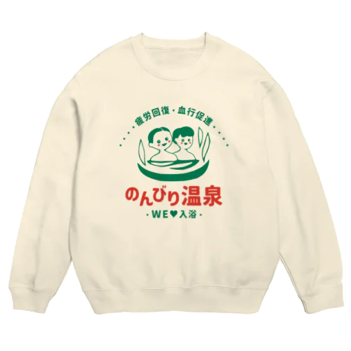 のんびり温泉 Crew Neck Sweatshirt