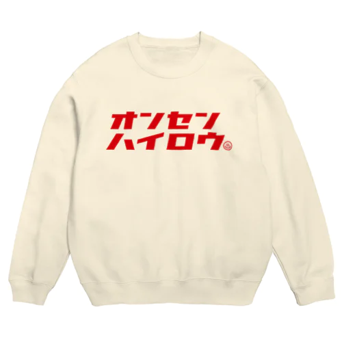 温泉入ろう（レッド） Crew Neck Sweatshirt