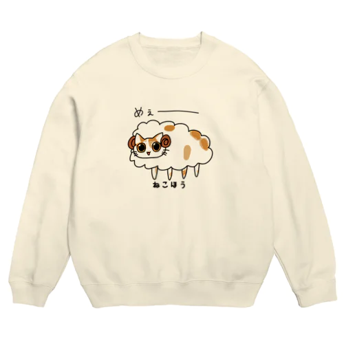 ゆるすぎるトロひつじ Crew Neck Sweatshirt