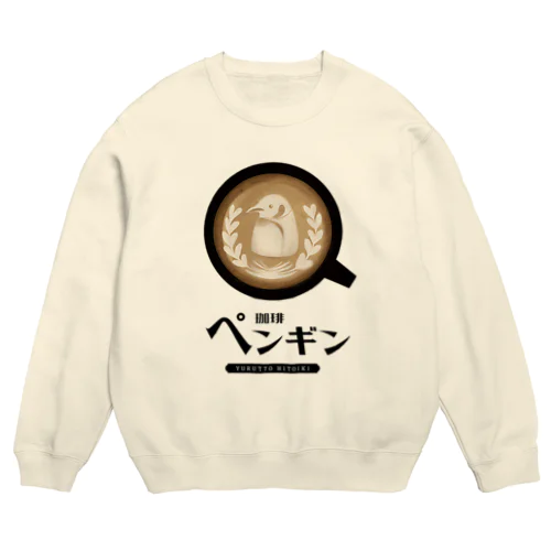 珈琲ペンギン Crew Neck Sweatshirt