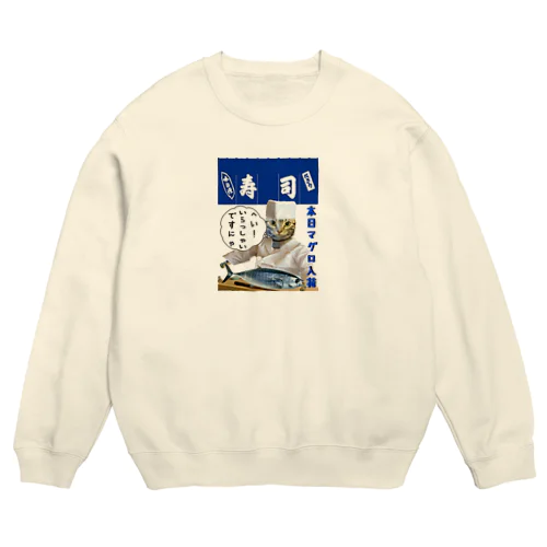 へい！いらっしゃい Crew Neck Sweatshirt