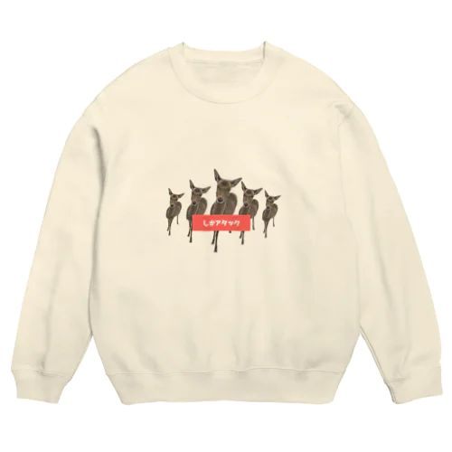 しかとの遭遇 Crew Neck Sweatshirt