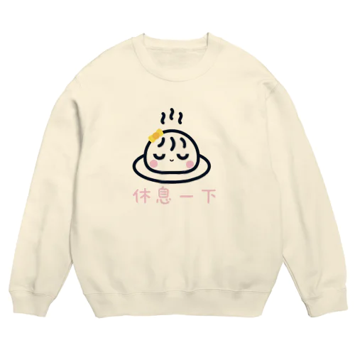 湯包ちゃん〈休息一下〉 Crew Neck Sweatshirt