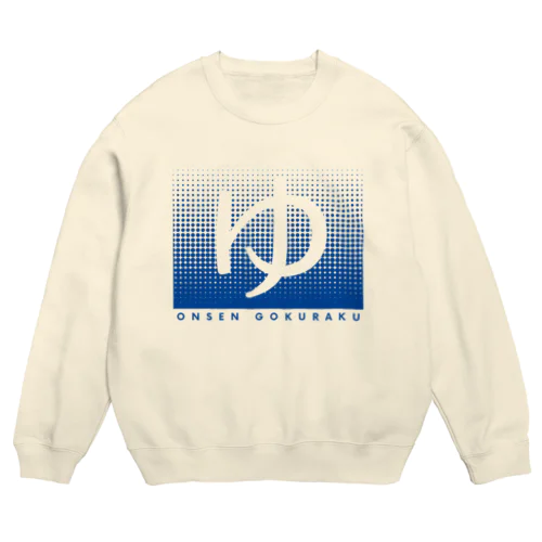 温泉ごくらく（ブルー） Crew Neck Sweatshirt